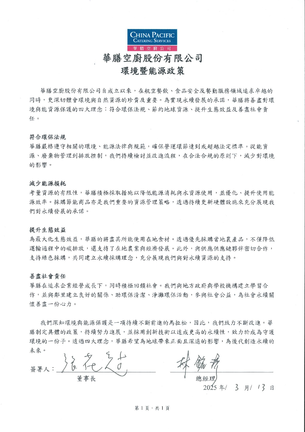 esg-doc-1